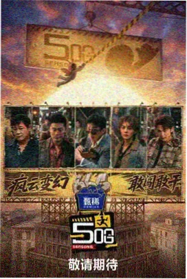 老牛影院在线观看 - 综艺 大侦探
